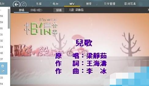 使用酷狗下载mv的具体操作教程