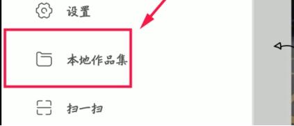 爱奇艺视频上传到快手的具体教程