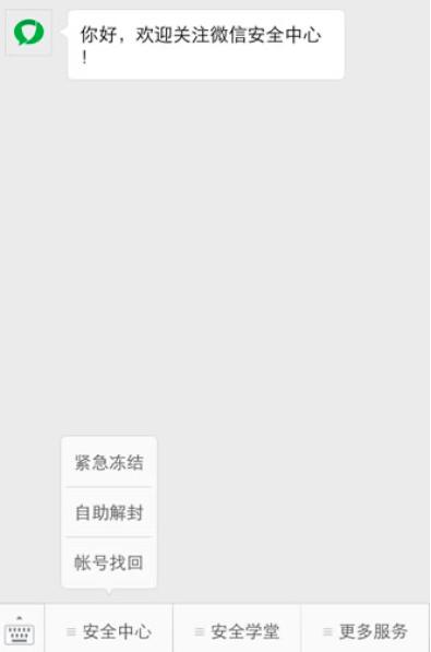 图：微信