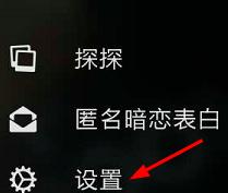 图：探探