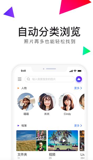 图：腾讯相册管家