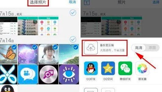 图：腾讯相册管家