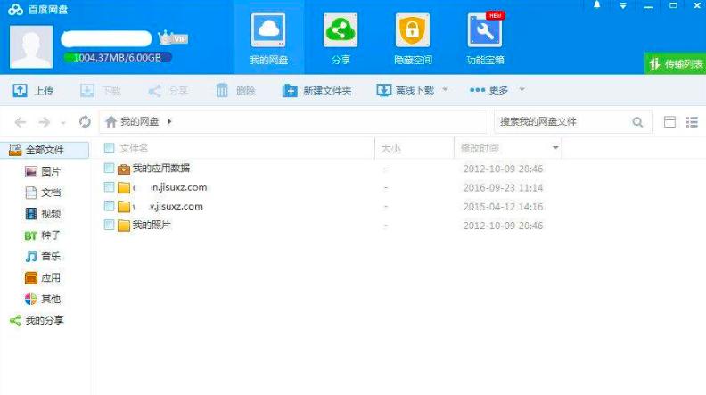 图：百度云网盘解决下载速度慢