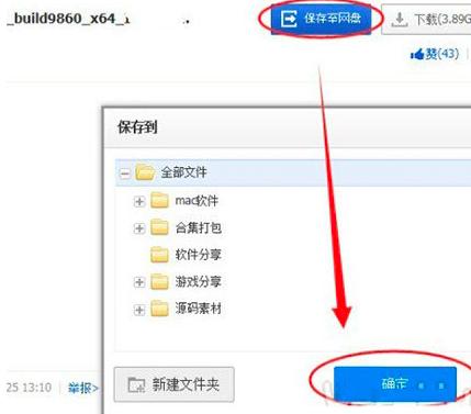 图：百度云网盘解决下载速度慢
