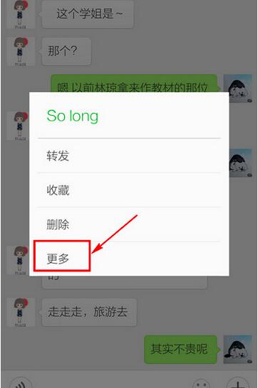 图：微信