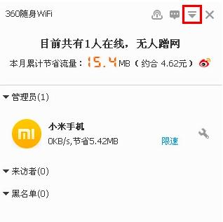 图：360随身WiFi