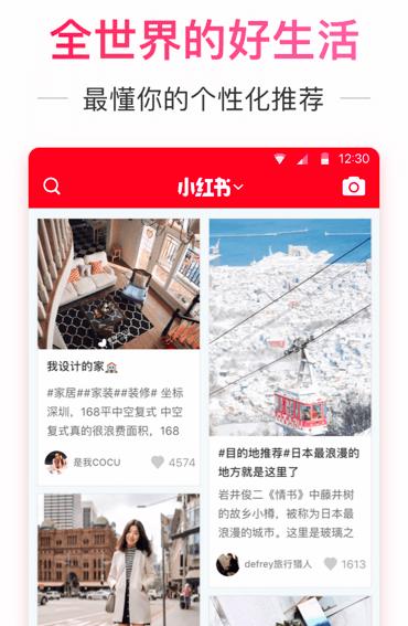 图：小红书