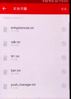 图：追书神器