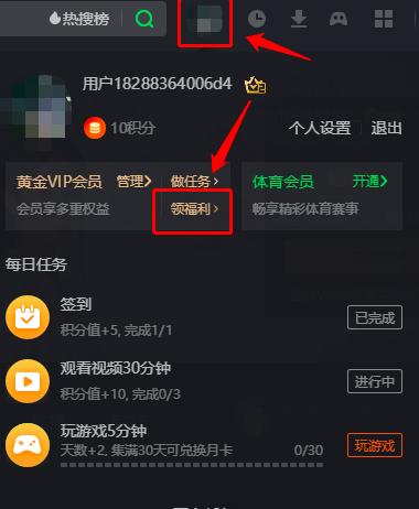 图：爱奇艺
