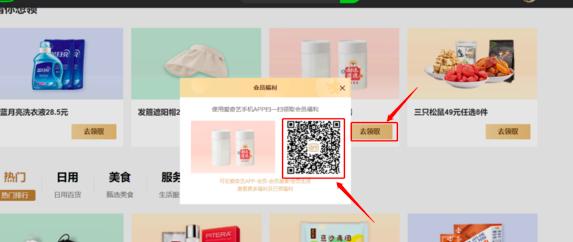 图：爱奇艺