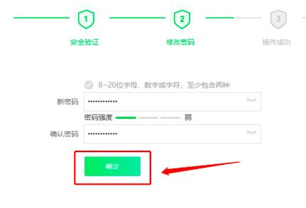 爱奇艺如何更改账号密码