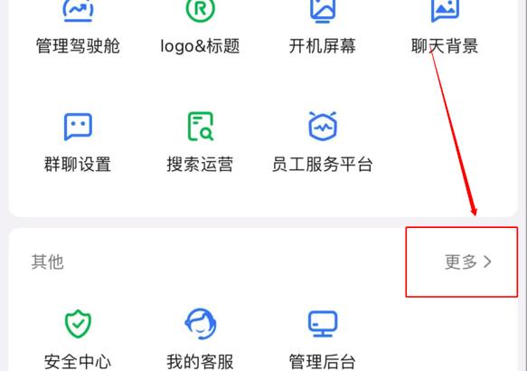 钉钉如何解散自己创建的组织
