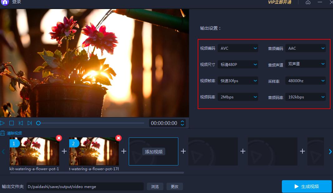 怎么用爱拍合并多个视频