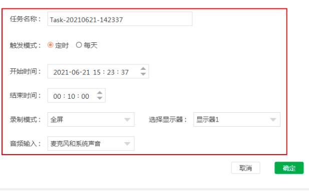 金舟录屏大师怎么自动录制视频