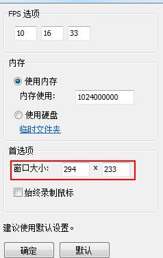 GifCam如何调整录制窗口大小