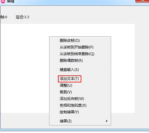 GifCam如何给录制好的动图添加文字