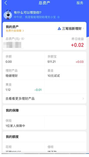 如何转出支付宝基金账户里的资金