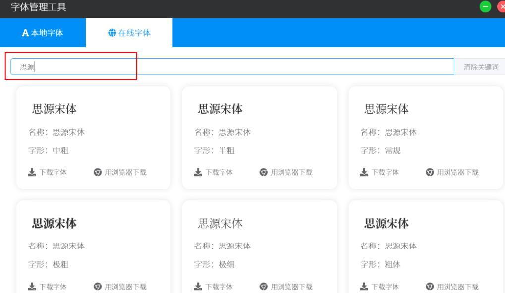 洋芋田图像工具箱如何下载安装新字体