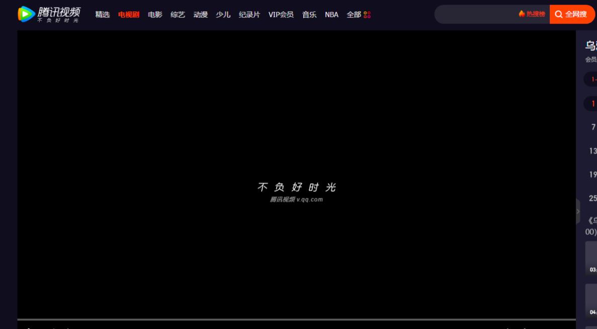 腾讯视频下载教程