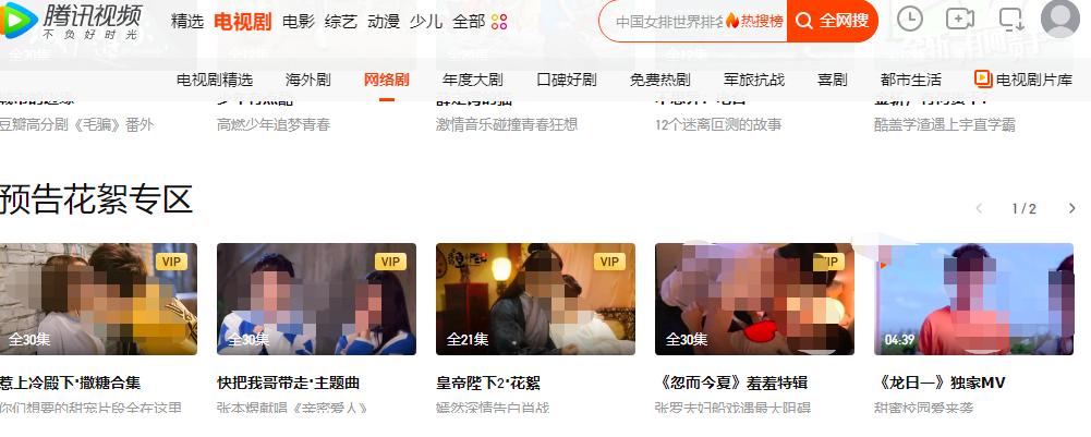 腾讯视频下载教程