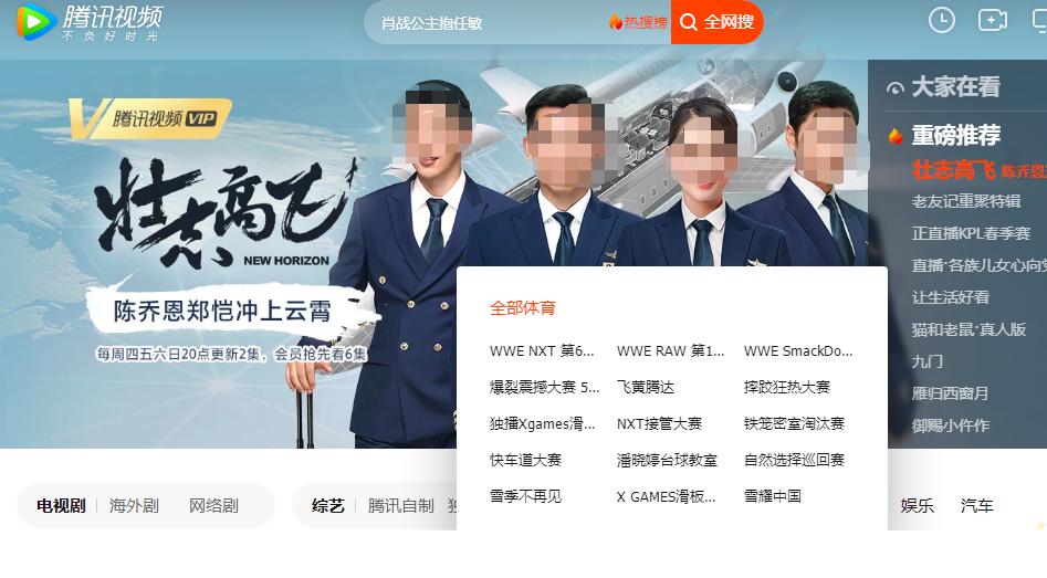 腾讯视频下载教程