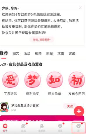 网易大神怎么绑定将军令