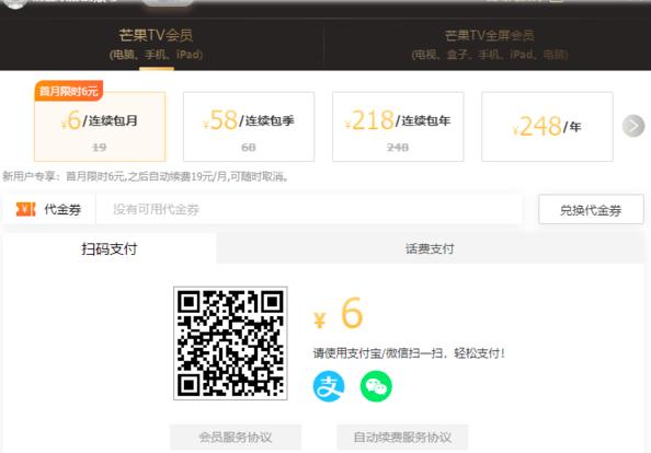 芒果TV会员可以同时几个人用