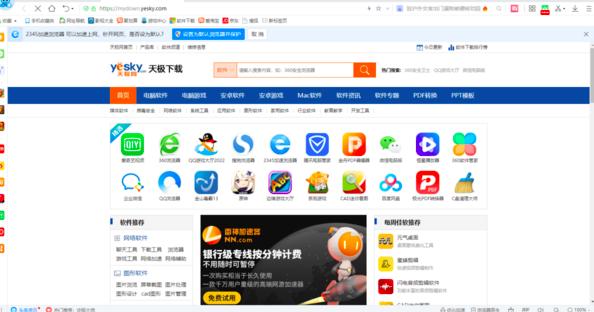 2345浏览器页面怎么静音