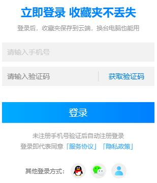 2345浏览器页面怎么静音