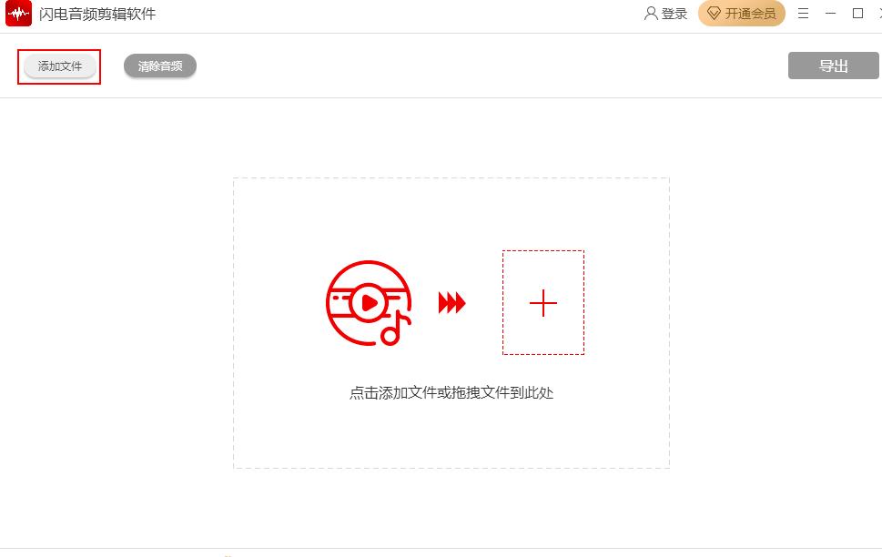闪电音频剪辑如何消除录音中的背景噪音