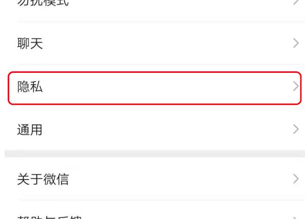 微信黑名单怎么恢复好友