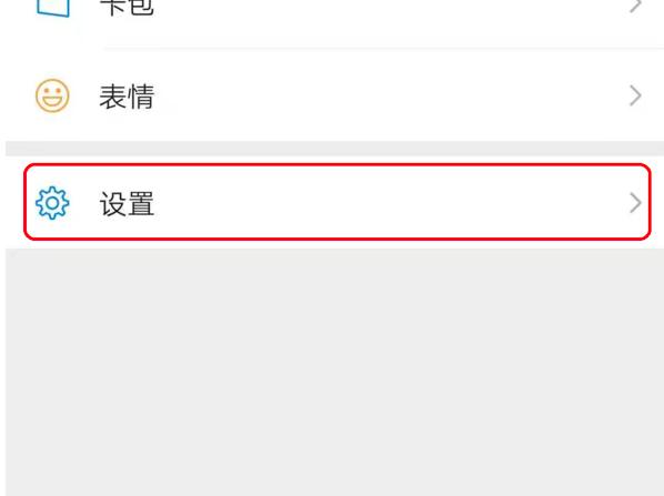 微信黑名单怎么恢复好友