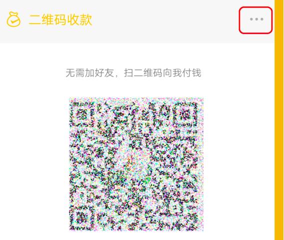 微信收款语音的实时播报怎么设置