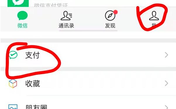 支付宝里的钱怎么转到微信零钱
