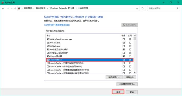 百度网盘下载东西时显示网络异常怎么办