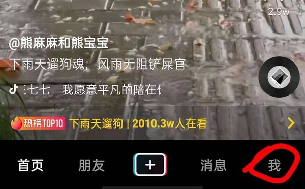 抖音上自己的作品怎么删除