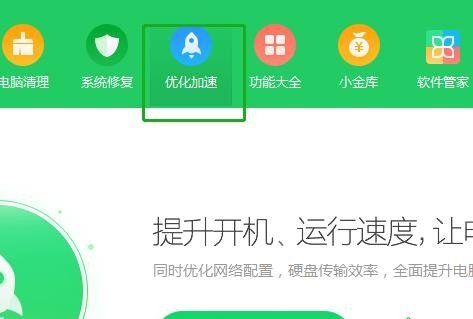 关闭鲁大师自启动的两种方法教程
