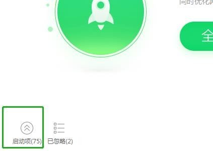 关闭鲁大师自启动的两种方法教程