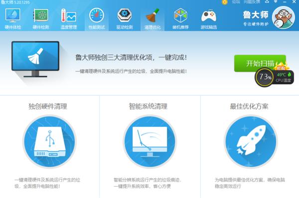 关闭鲁大师自启动的两种方法教程