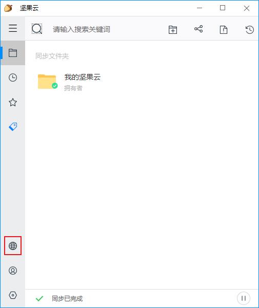 如何恢复坚果云文件的历史版本
