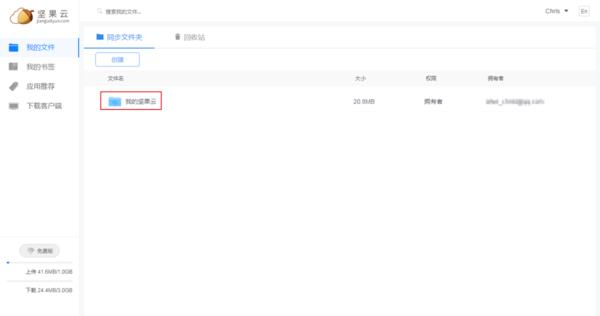 如何恢复坚果云文件的历史版本