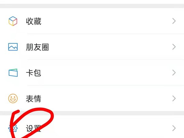 微信主题聊天背景设置方法教程