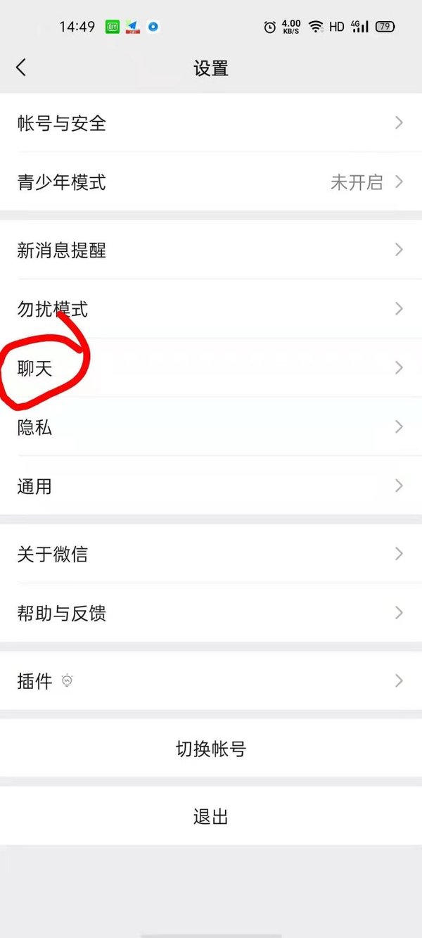 微信主题聊天背景设置方法教程