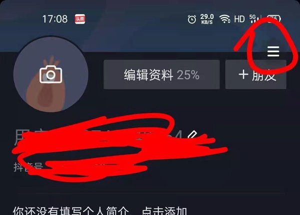 用户如何查询自己抖音是否有访客记录