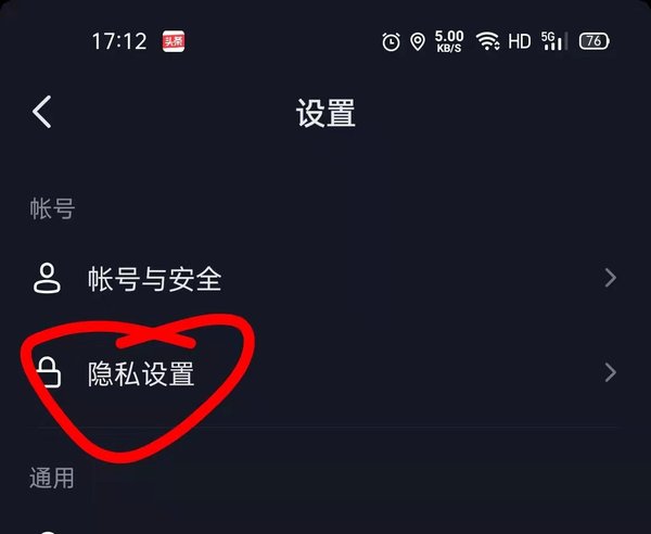 用户如何查询自己抖音是否有访客记录