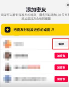 图：抖音