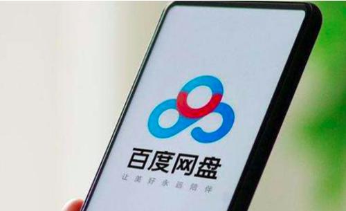 图：百度网盘创建共享相册