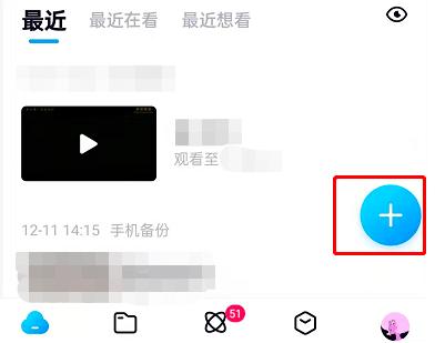 图：百度网盘创建共享相册