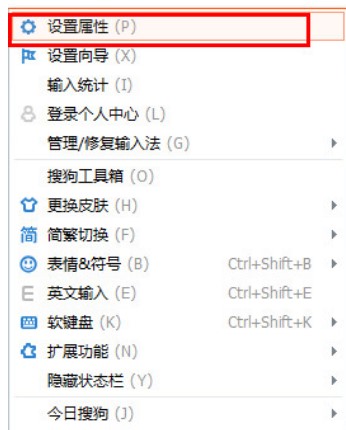 图：搜狗输入法