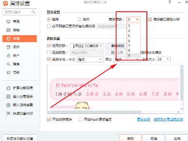 图：搜狗输入法